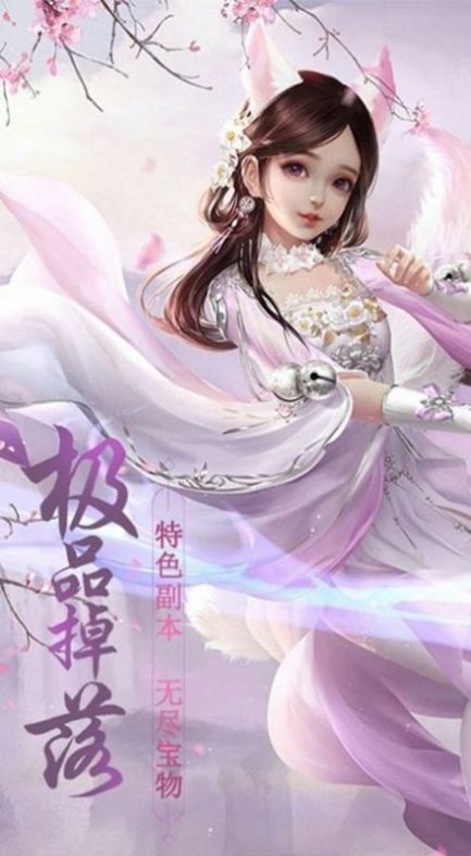 灵界苍穹修仙录截图