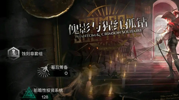 明日方舟肉鸽隐藏结局有几个 肉鸽隐藏结局完成方法