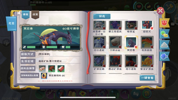 创造与魔法灾厄冥兽位置在哪 冥厄兽刷新位置大全