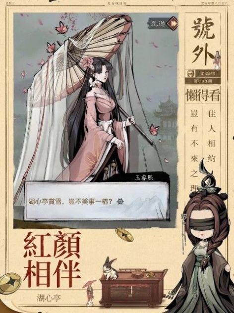 我在古代有座城截图