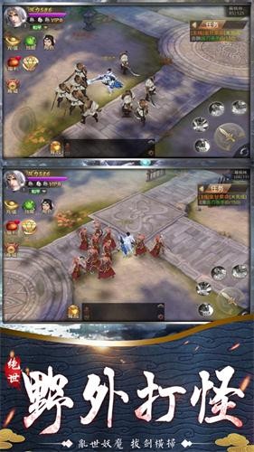 山海御妖记截图