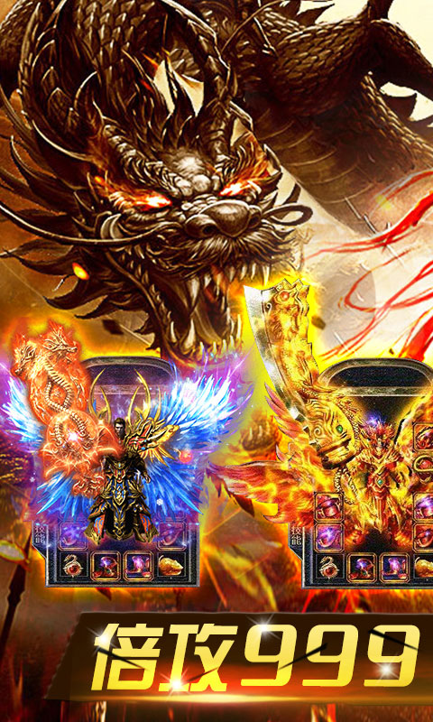 激情新刀速截图