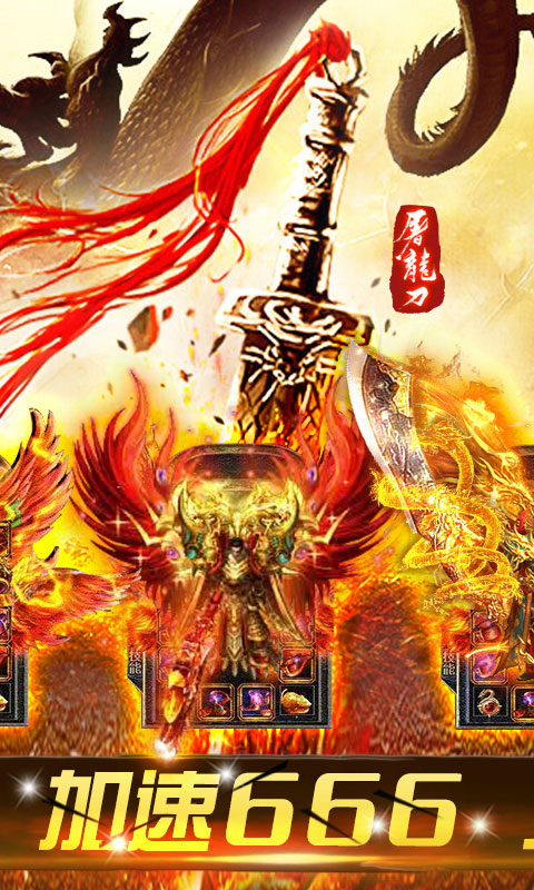 激情新刀速截图