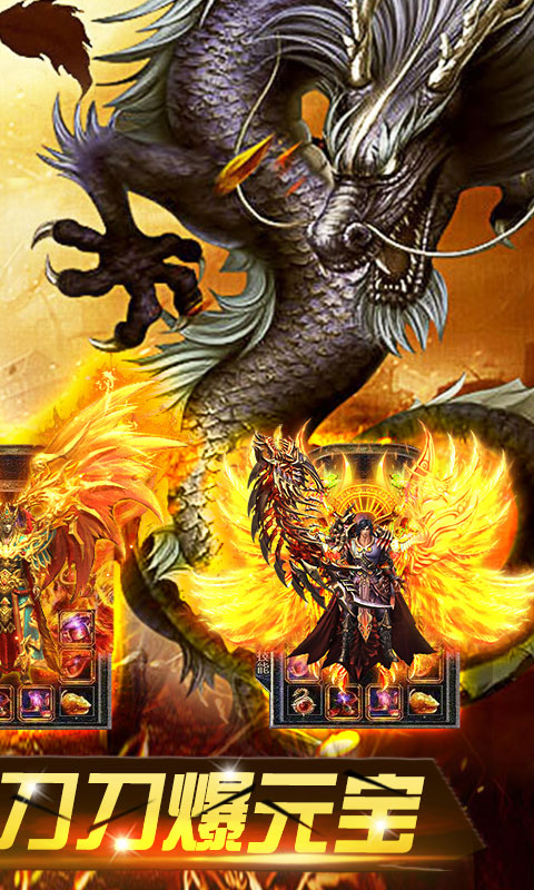 激情新刀速截图