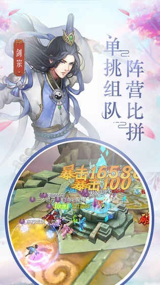 剑舞红颜笑截图