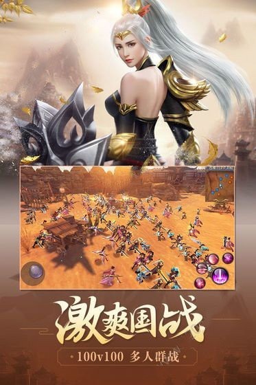 鸿蒙剑神诀截图