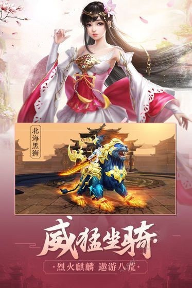 鸿蒙剑神诀截图