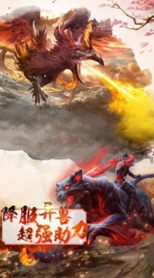 九州回归仙侠录截图