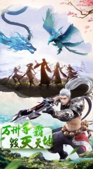 九州回归仙侠录截图