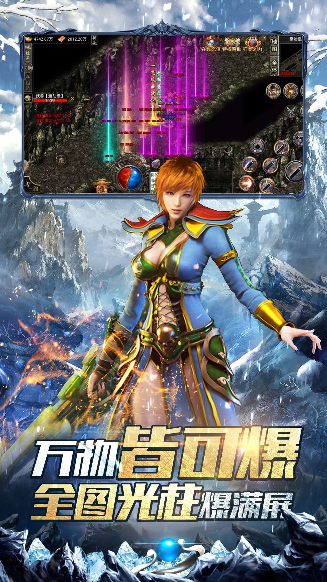 超级武器超变截图