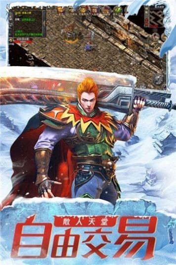 新冰雪之城传奇截图