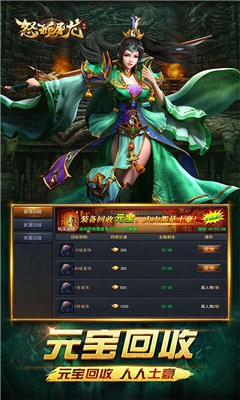 斩屠龙之冰雪沙城截图