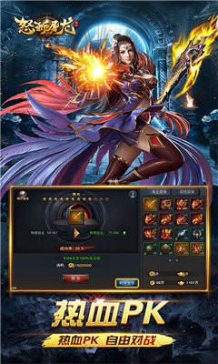 斩屠龙之冰雪沙城截图