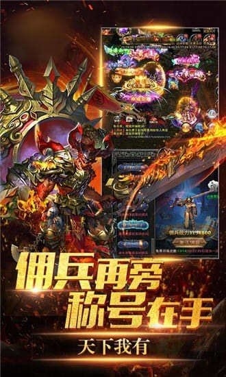 一刀神装传奇截图