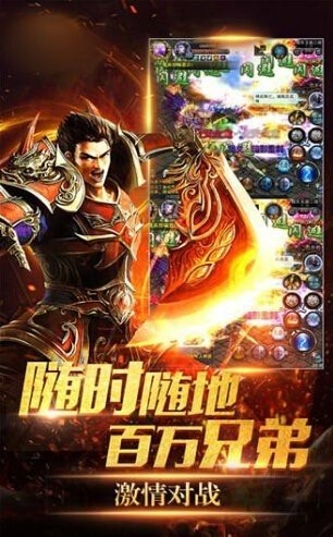 一刀神装传奇截图