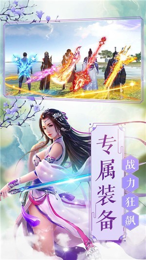 云霄修仙传截图