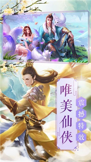 云霄修仙传截图