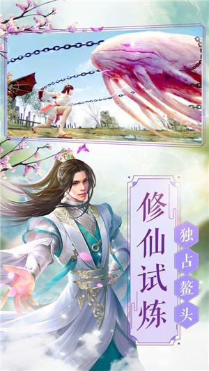 云霄修仙传截图