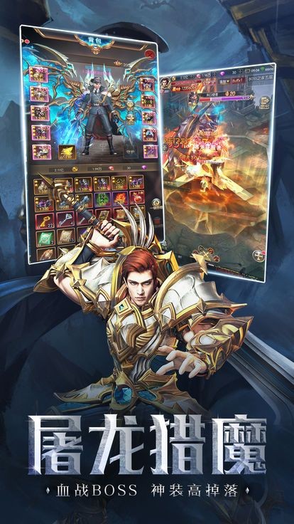 至尊神魔战神截图