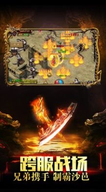 东方忘忧传奇截图