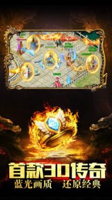 东方忘忧传奇截图