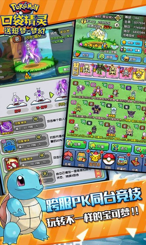 口袋精灵起源截图