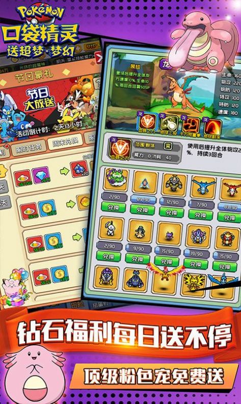 口袋精灵起源截图