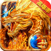 高热火龙复古安装