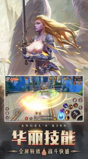 黎明破晓天使之战截图