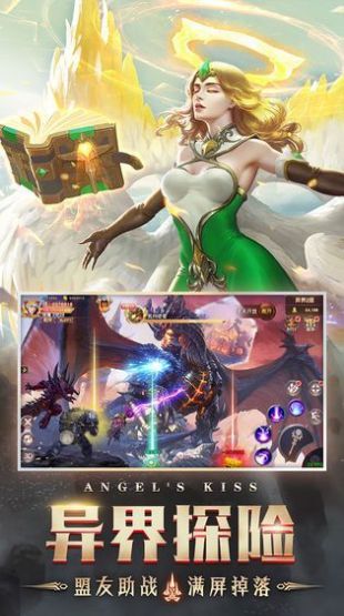 黎明破晓天使之战截图