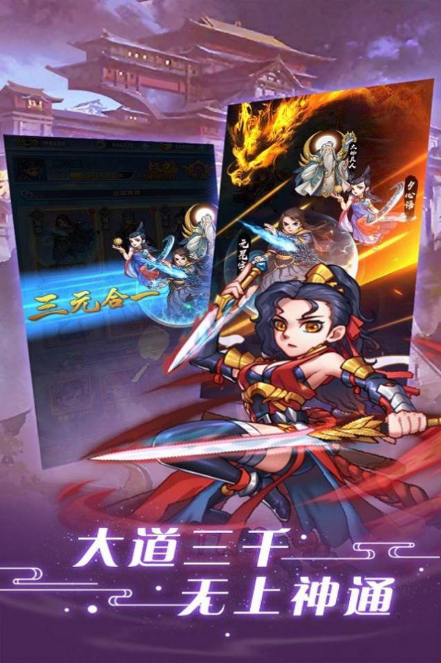 逍遥春秋剑指九州截图