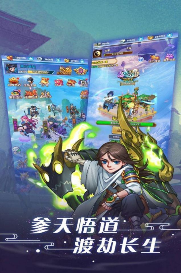 逍遥春秋剑指九州截图