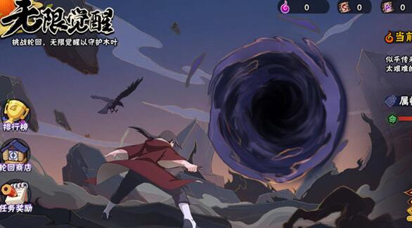 火影忍者手游无限觉醒线索大全 无限觉醒模式线索全收集攻略