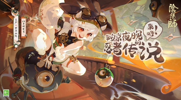 阴阳师SP山兔技能爆料 SP山兔技能一览