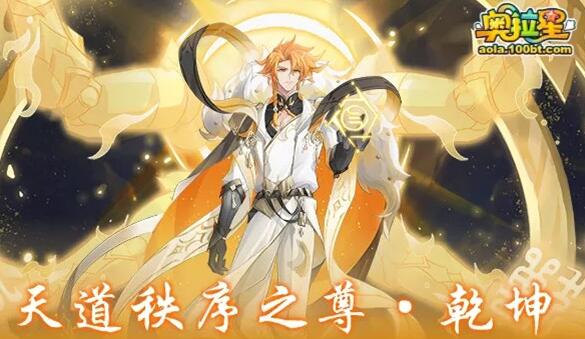 奥拉星乾坤暗号大全 乾坤暗号线索分享