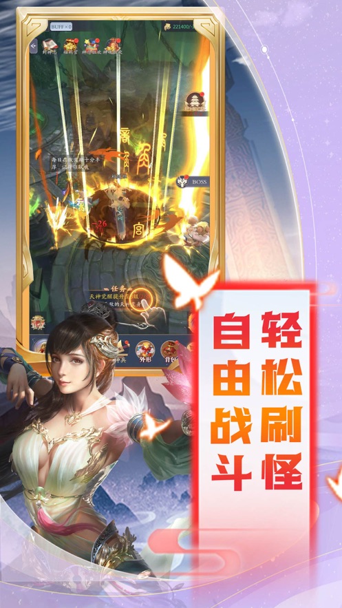 神将降魔剑镇八荒截图