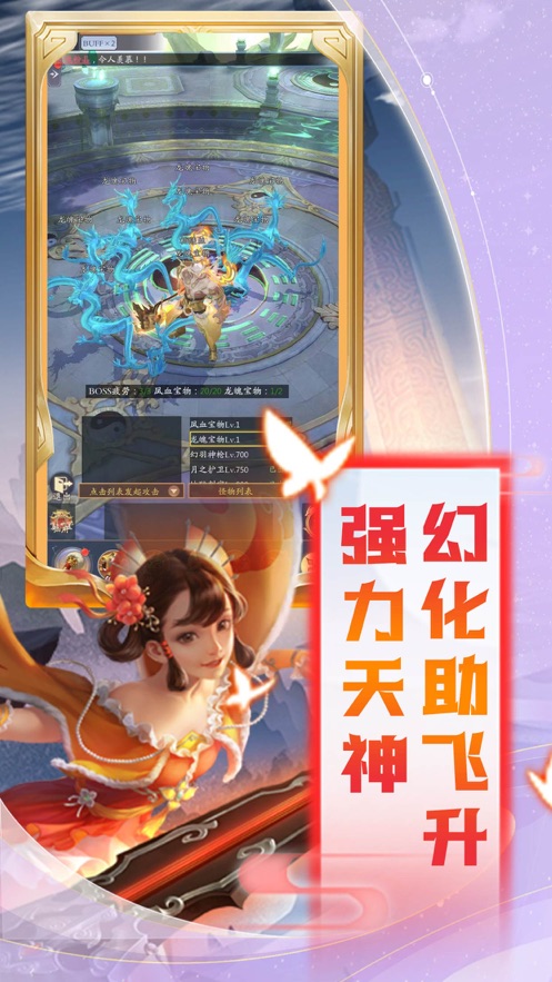 神将降魔剑镇八荒截图