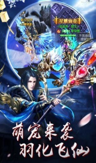 九州仙灵诀截图