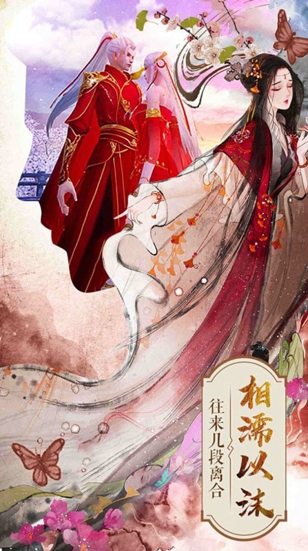 仙侠剑帝录截图