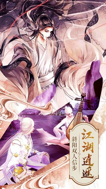 仙侠剑帝录截图