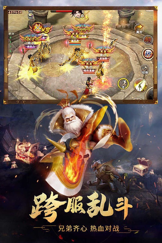 元御仙侠录截图