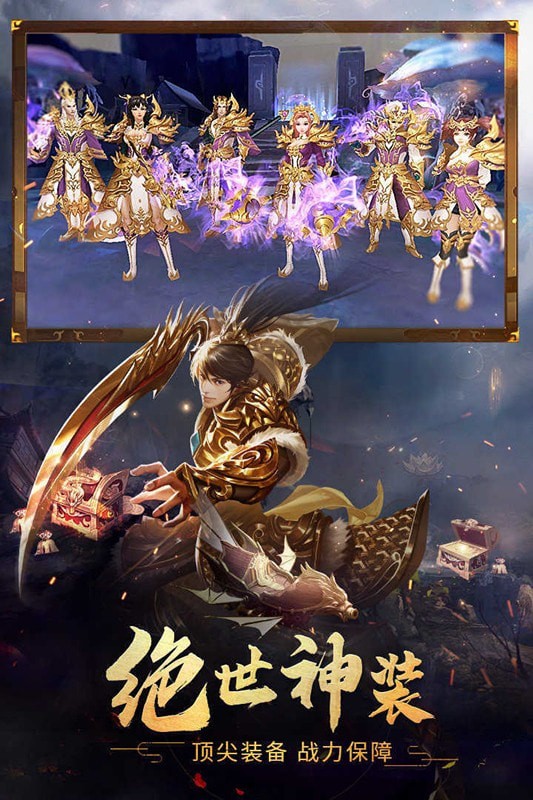 元御仙侠录截图