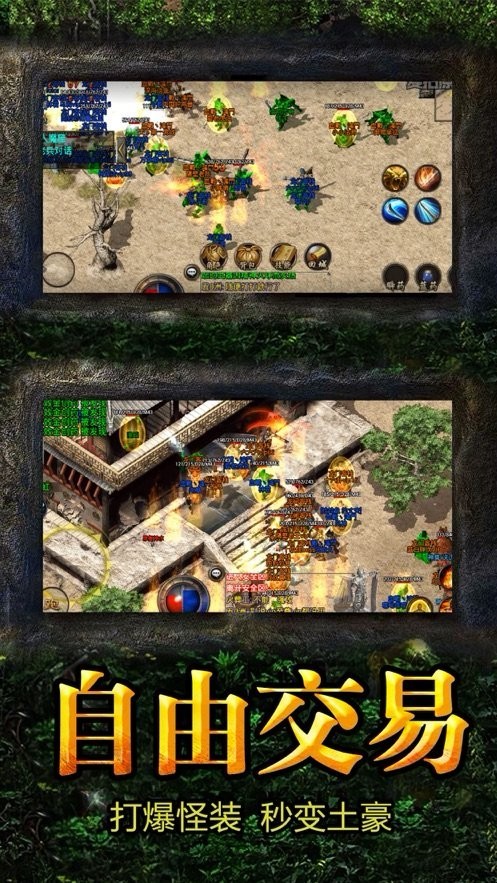 屠龙杀之传世之战截图