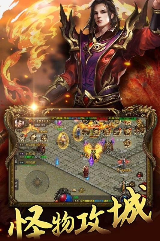 骄阳皓月传奇截图