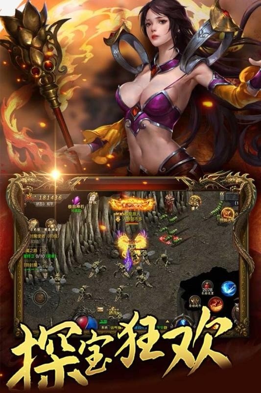 骄阳皓月传奇截图