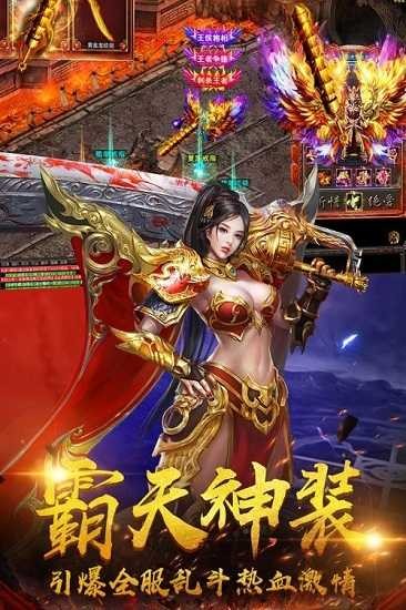 圣战屠龙传奇截图