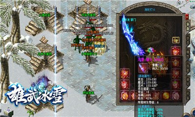 雄武冰雪截图