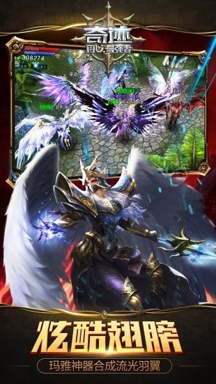 火凤凰奇迹截图