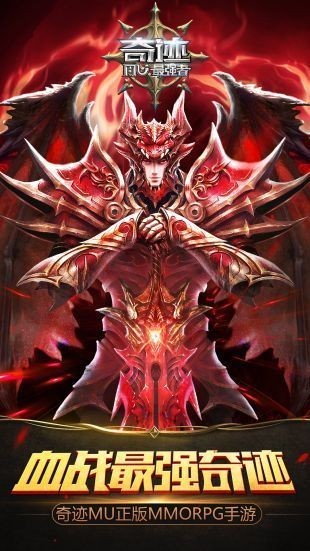 火凤凰奇迹截图