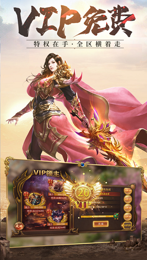 523传奇手游截图